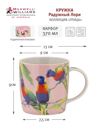 Кружка Радужный Лори